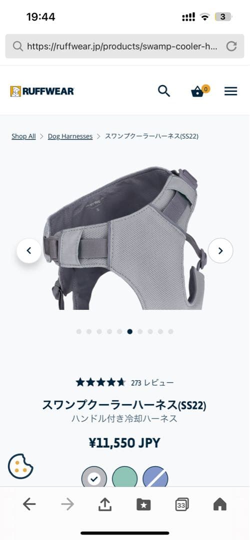 ラフウェア(RUFFWEAR) スワンプクーラー ハーネス　XSサイズ