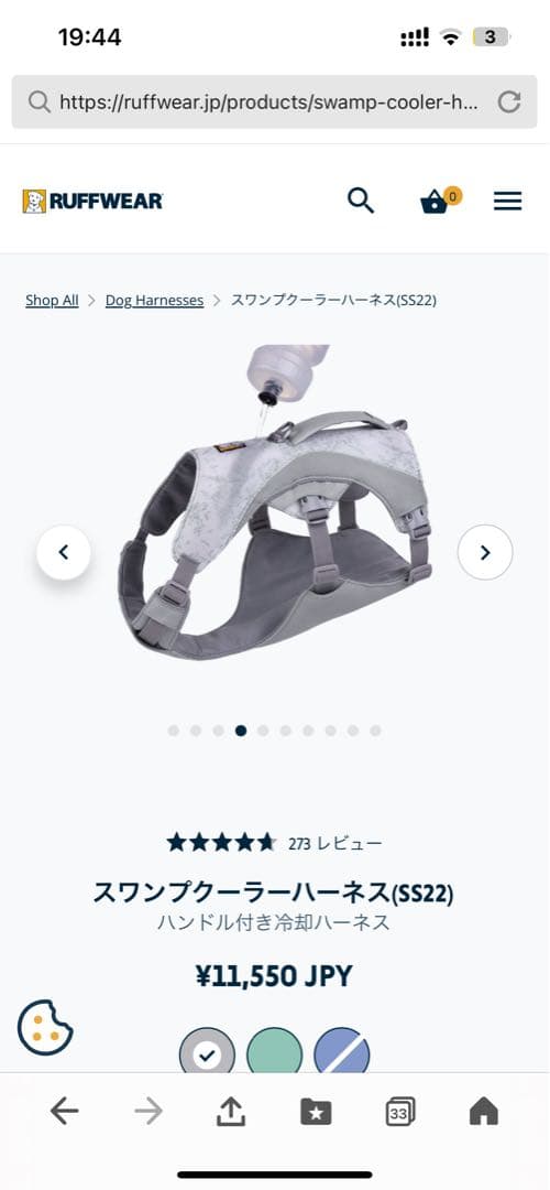 ラフウェア(RUFFWEAR) スワンプクーラー ハーネス　XSサイズ