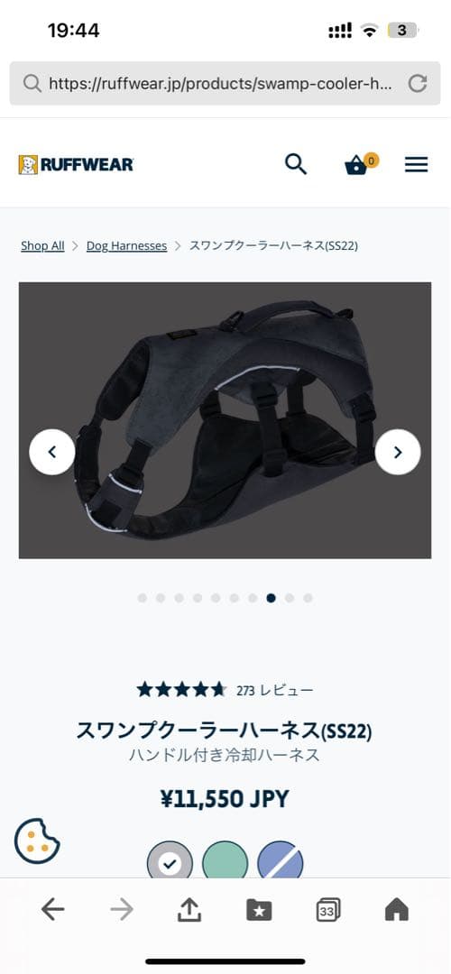 ラフウェア(RUFFWEAR) スワンプクーラー ハーネス　XSサイズ