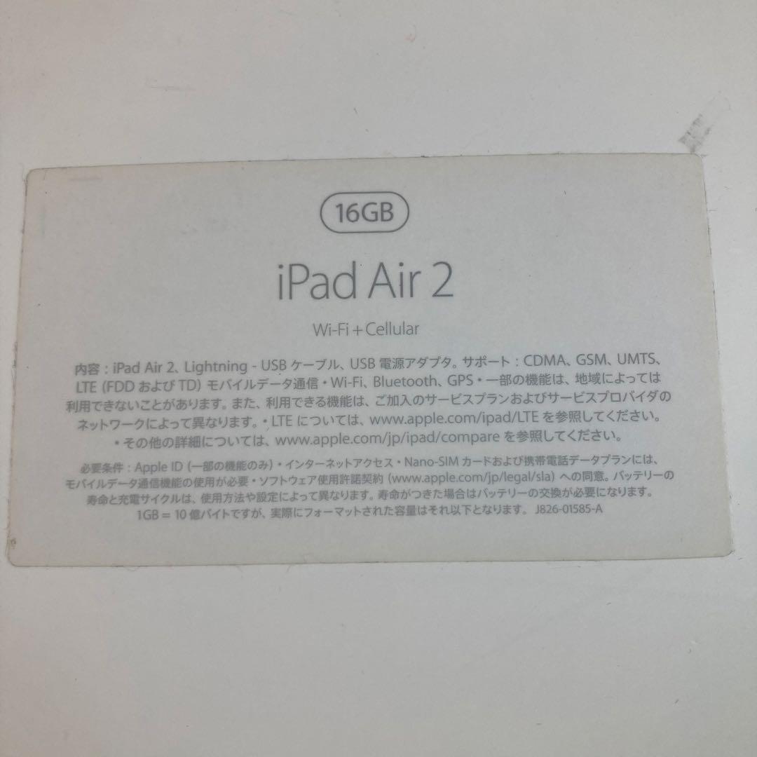 Apple iPad Air2 Wi-Fi+Celluiar 16GB アップル