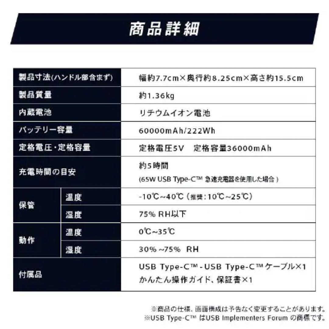 モバイルバッテリー　大容量　バッテリーステーション　IBT-A60100-W