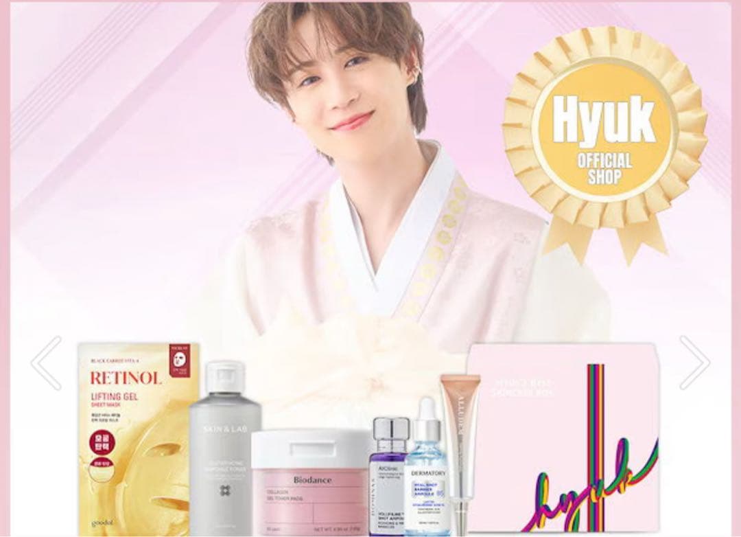 【新品未開封】Hyuk's Best Skincare Box