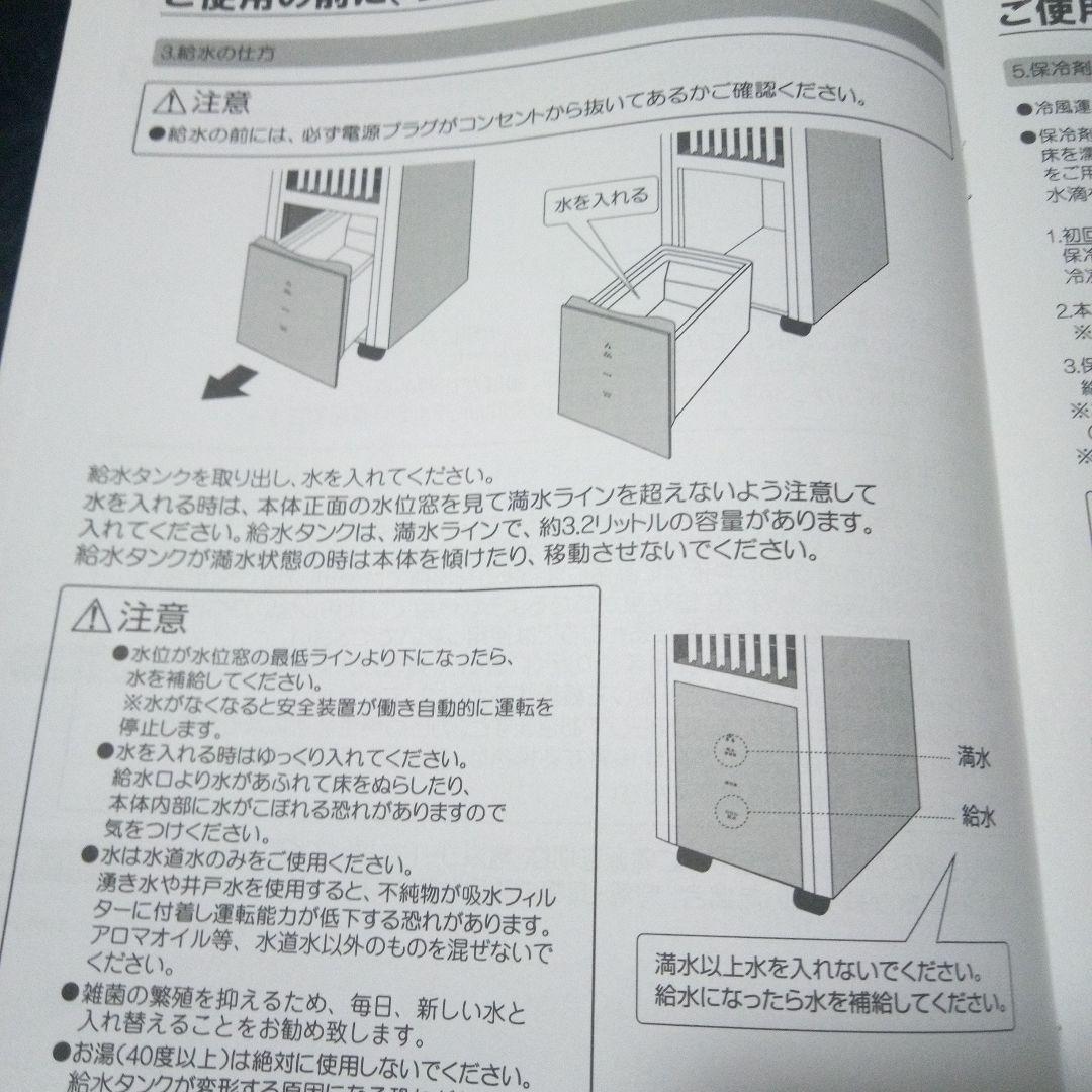 TEKNOS IR-CF20 冷風機