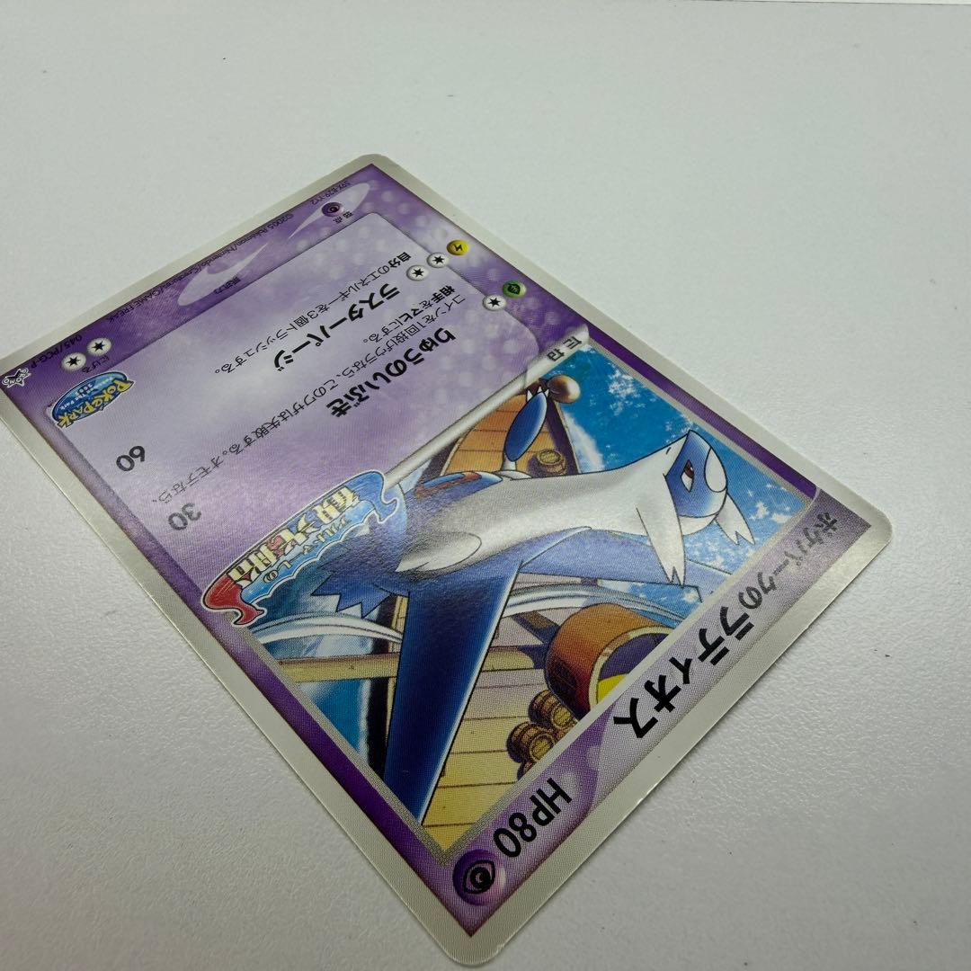 ポケパークのラティオス P [PCG-P 045](プロモ　41