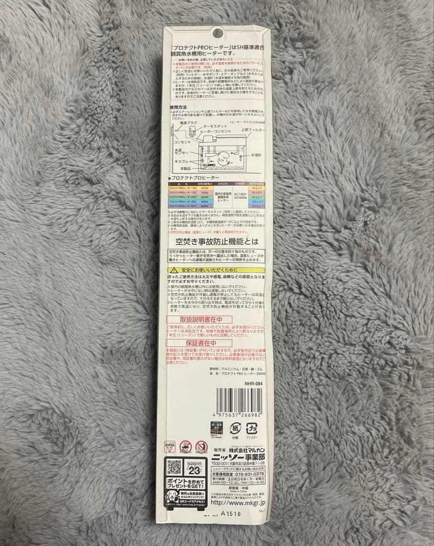 ニッソー プロテクトPROヒーター500w