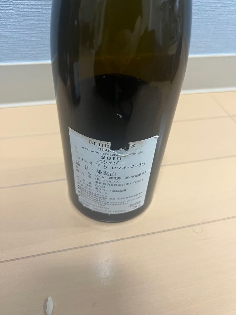 DRC エシェゾー 2019 空ボトル コルク付き