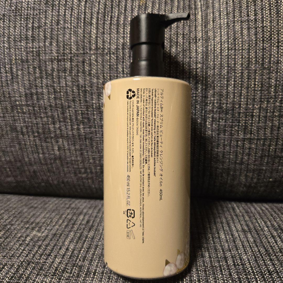shu uemura アルティム8∞TASAKI クレンジングオイル 450mL