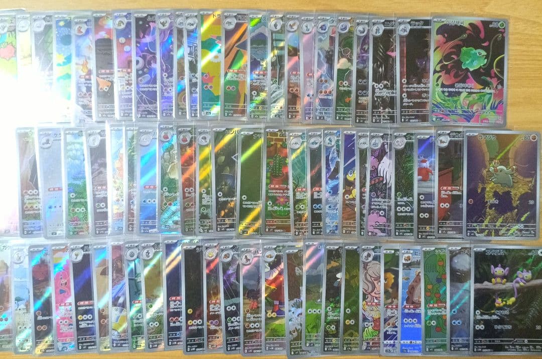 ARまとめ売り 100枚 100種+フシギダネオマケ