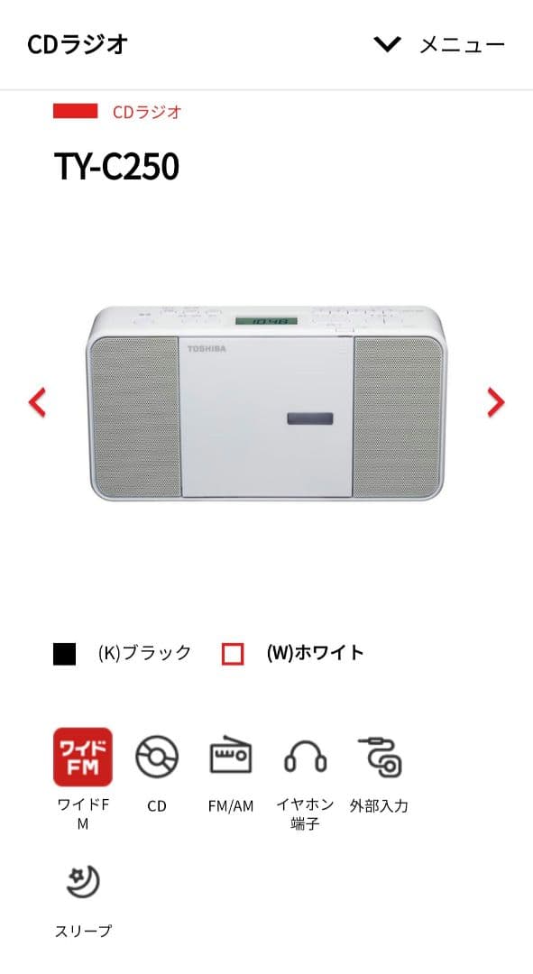 東芝　CDラジオ　TY-C250