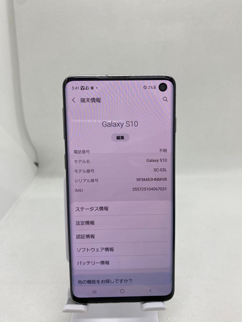 Galaxy S10 8GB RAM SIMフリー 128GB 10557