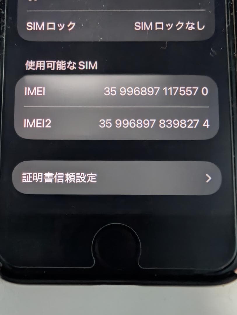 Apple iPhone SE3 128GB レッド バッテリー100%【中古】