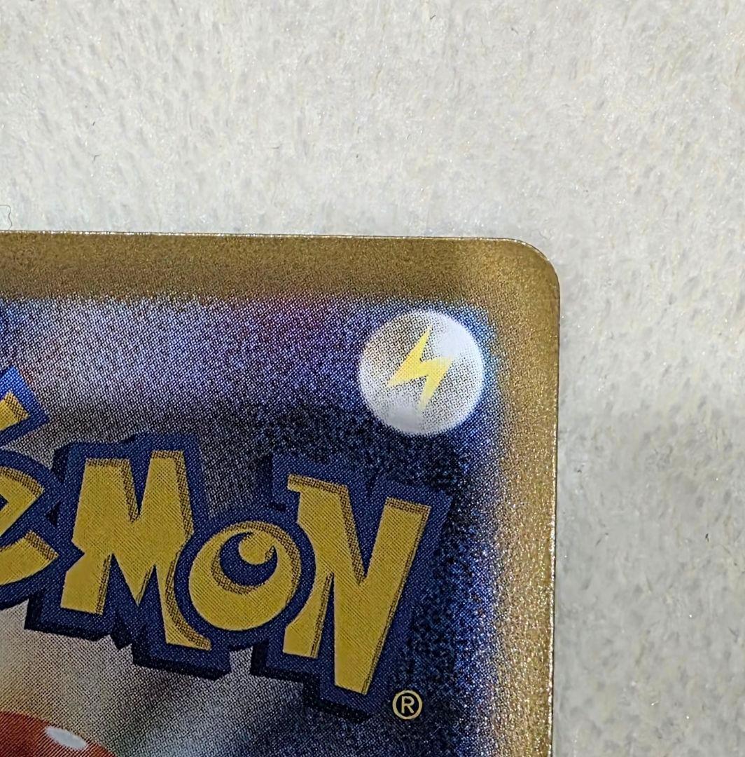 み*化様 ポケモンカード　メイのはげまし SAR　ムニキスゼロ