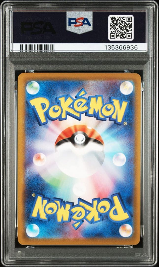 【PSA10】フシギダネ ヒトカゲ ゼニガメ ポケモンGO プロモ 3連番
