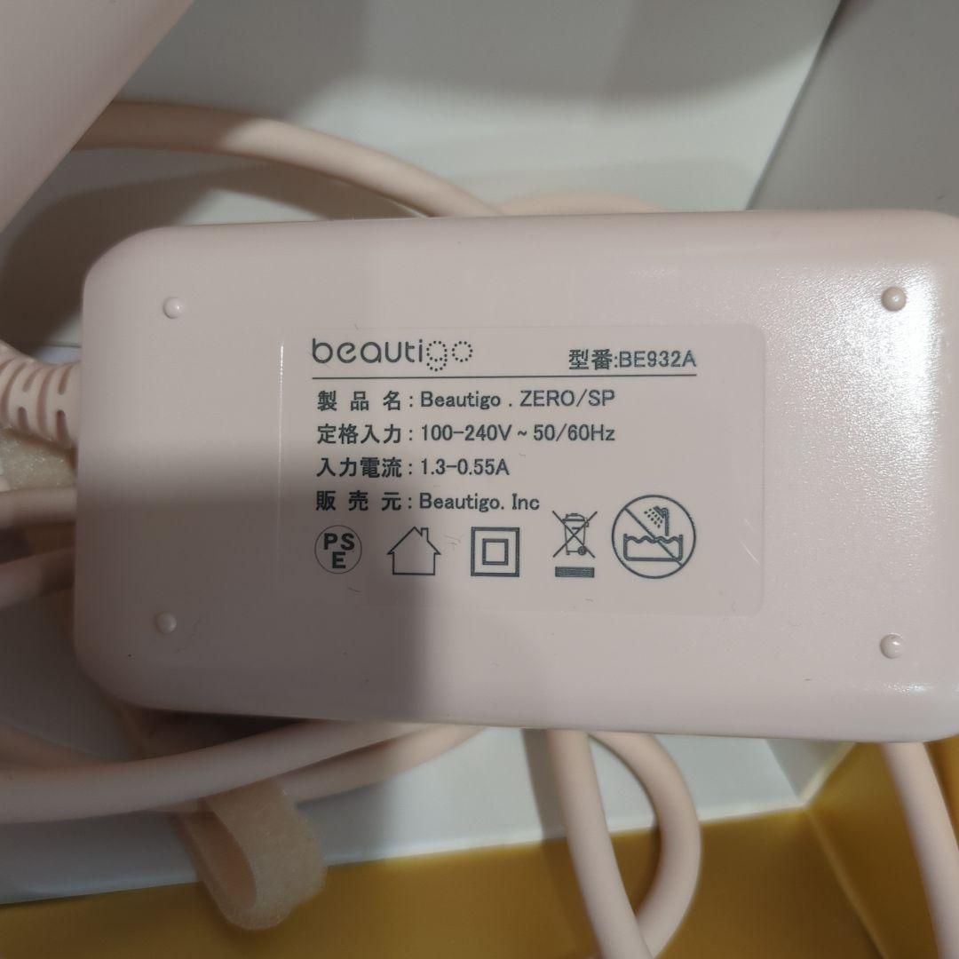 beautigo BE932A零度・サファイア冷却 脱毛器 ピンク