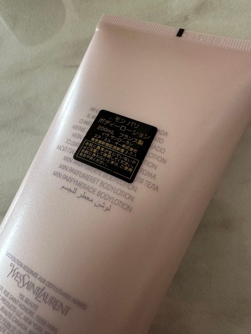 Yves Saint Laurent ボディローション 200ml