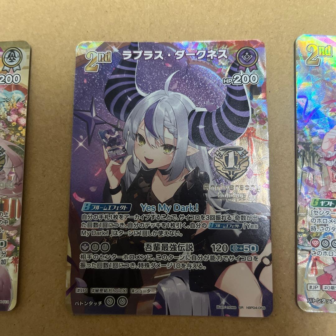 ホロカ 1st Anniversary Celebration Set