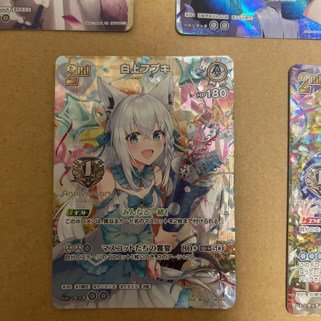ホロカ 1st Anniversary Celebration Set