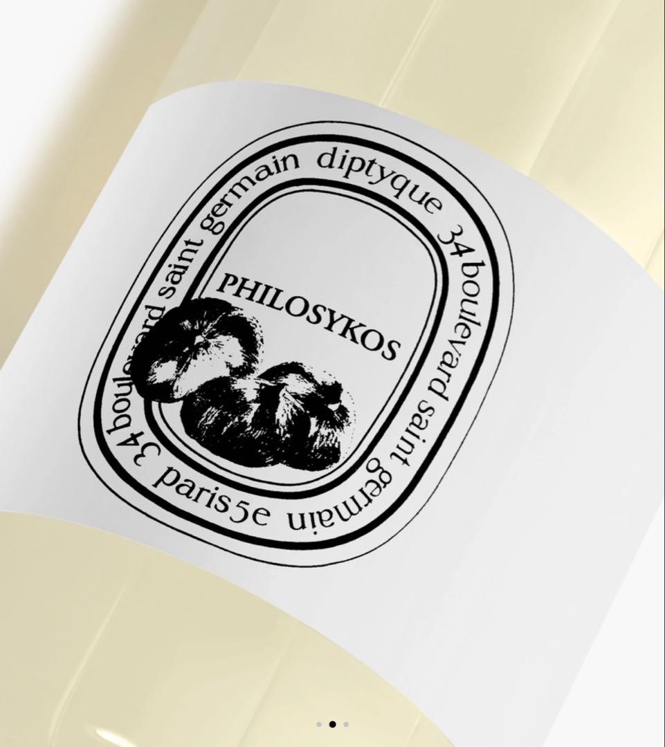 diptyque ボディソープ フィロシコス 200ml 新品未開封