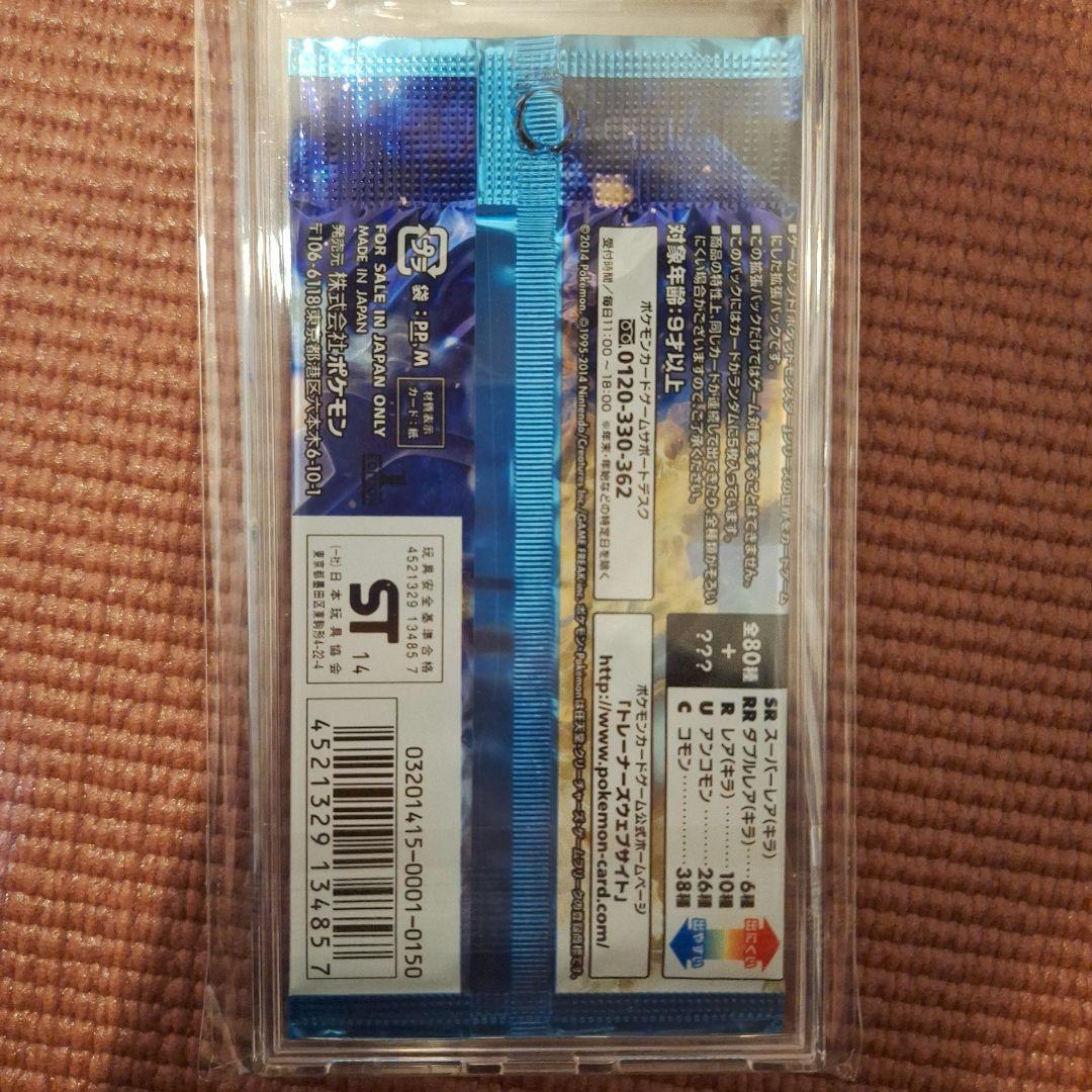 ワイルドブレイズ　未開封パック　1ED