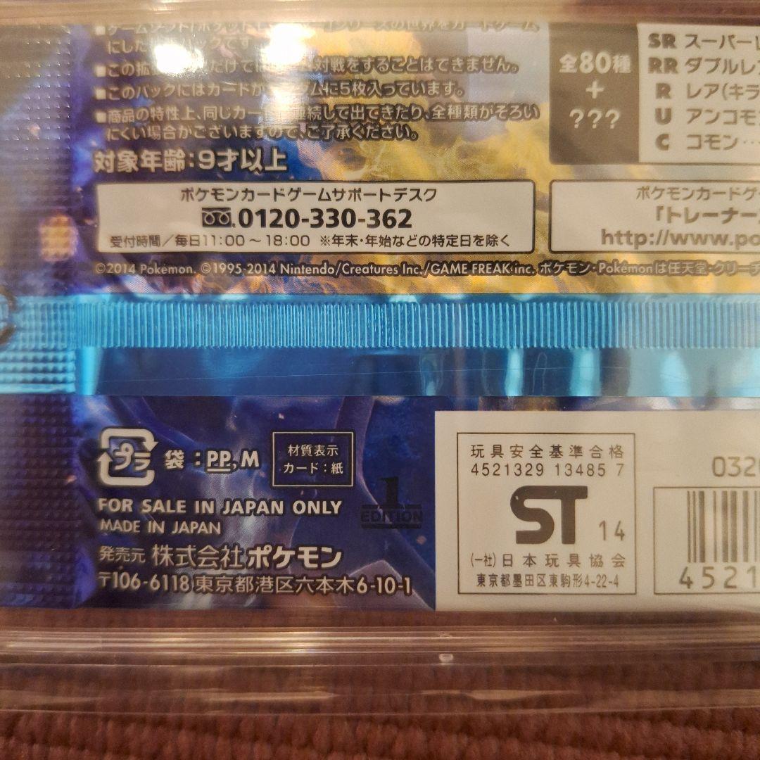 ワイルドブレイズ　未開封パック　1ED
