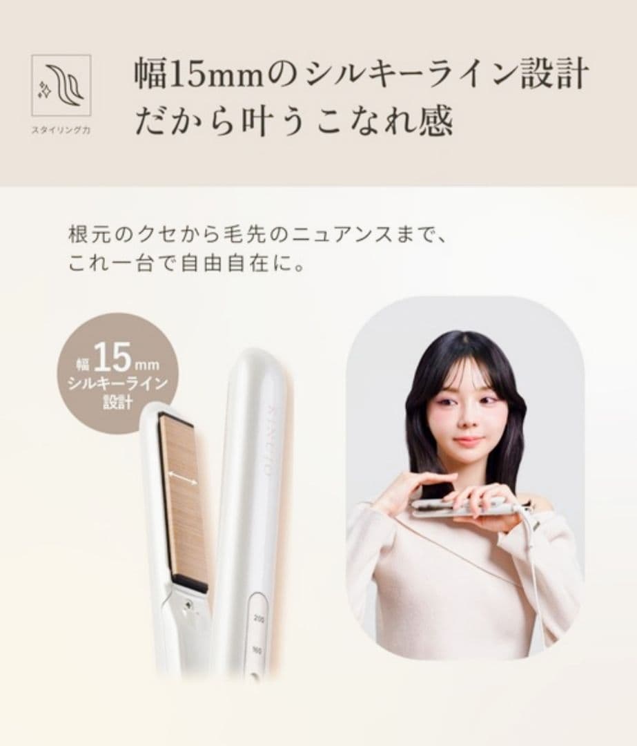 ☆新品未開封品☆24時間以内発送☆KINUJO MINI IRON -deux-