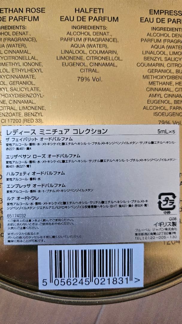 Penhaglion's sweet smelling memories 香水
