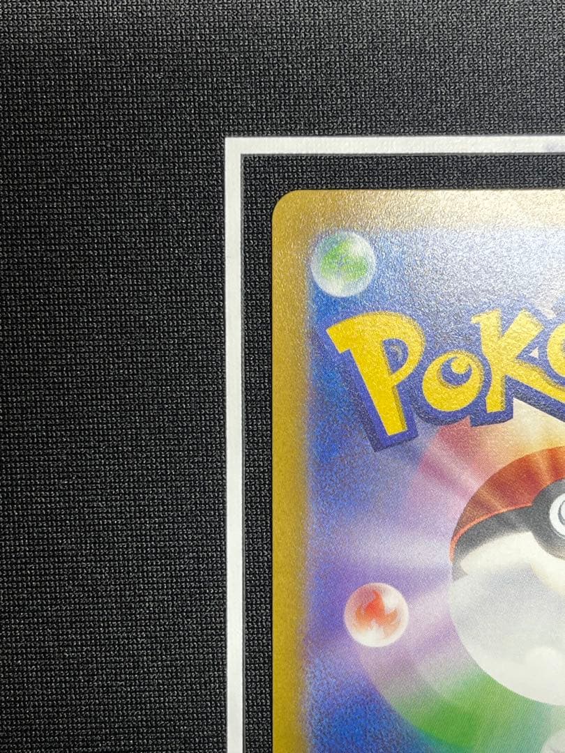 ポケモンカード リザードンV （SAR）