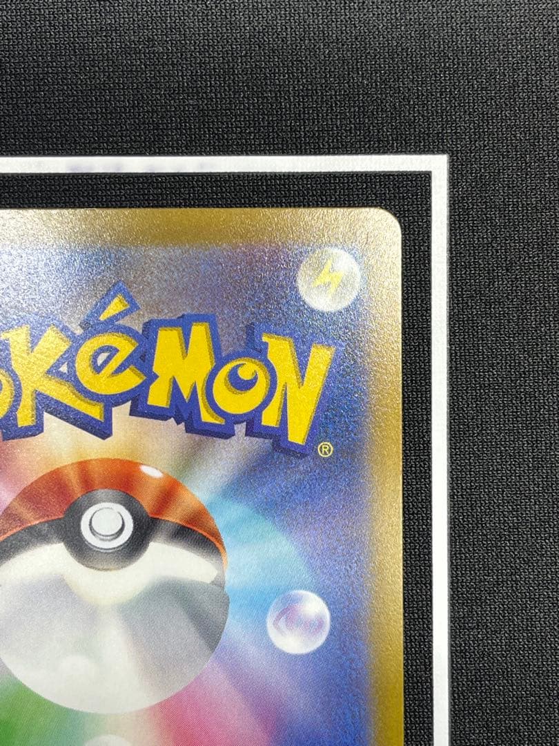 ポケモンカード リザードンV （SAR）