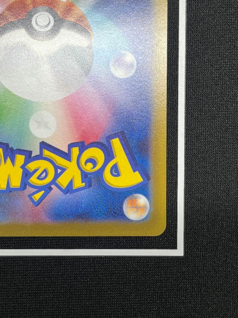 ポケモンカード リザードンV （SAR）