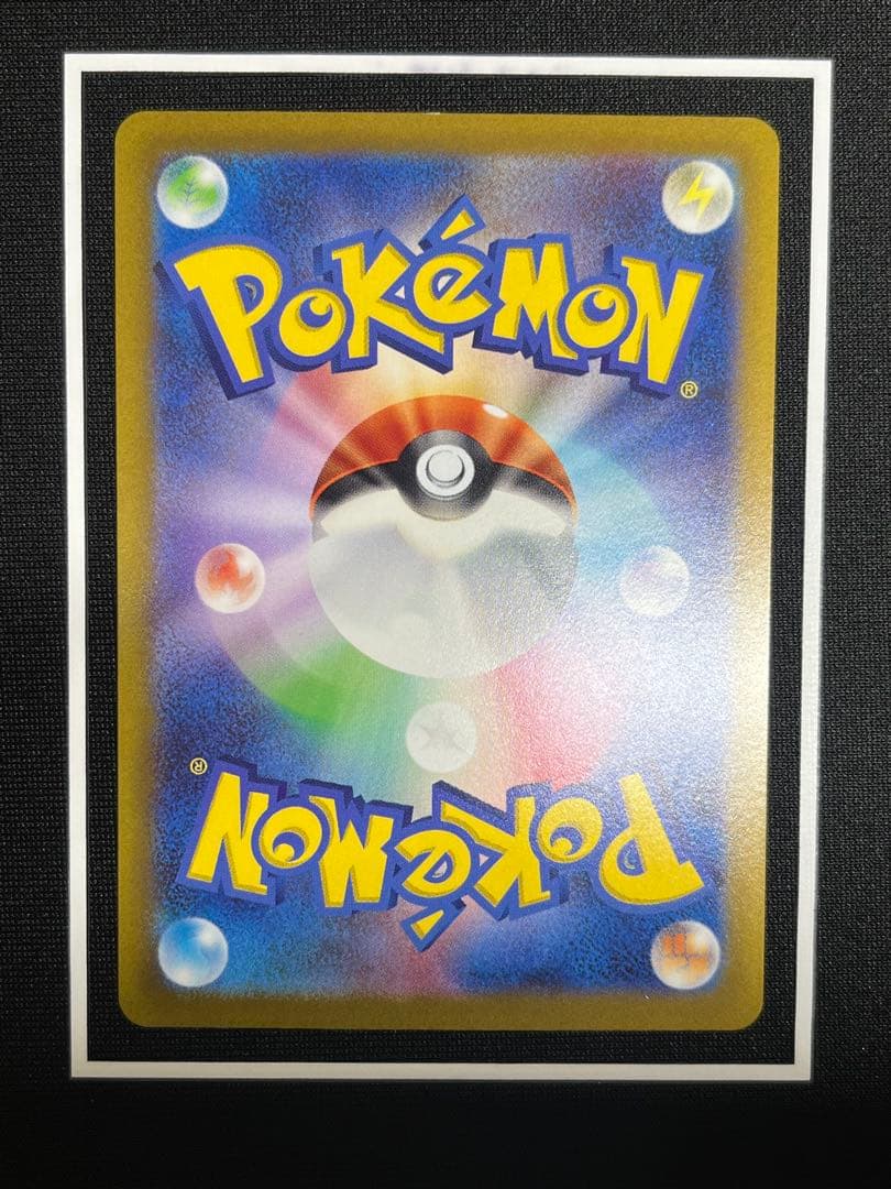 ポケモンカード リザードンV （SAR）