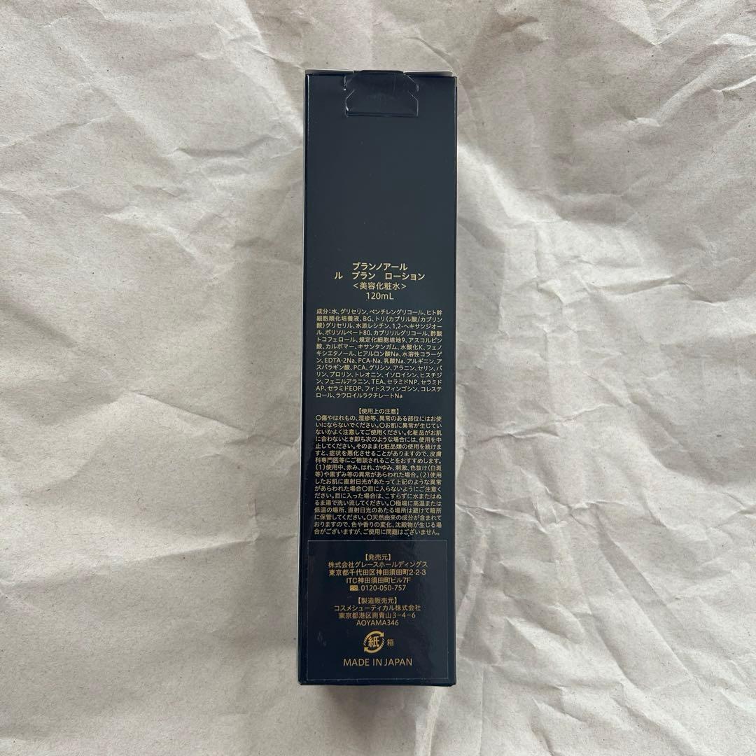 ブランノアール ル ブラン ローション 〈美容化粧水〉 120ml