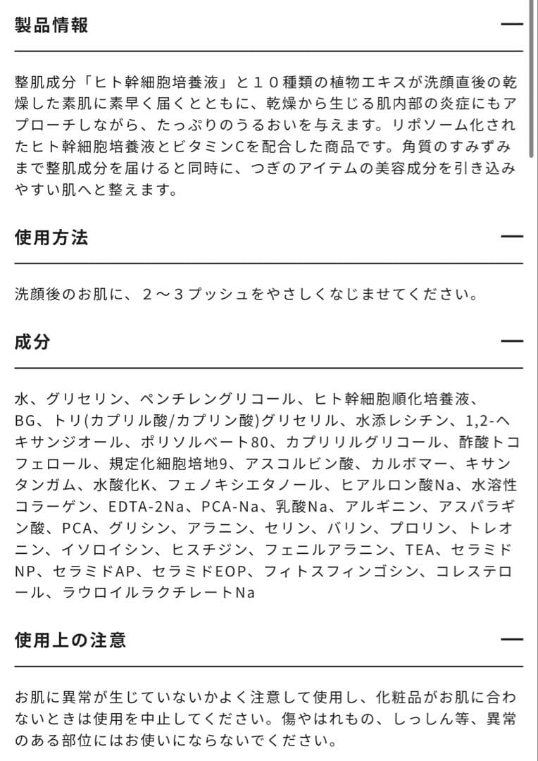 ブランノアール ル ブラン ローション 〈美容化粧水〉 120ml