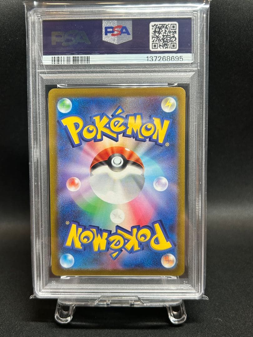 【PSA10】ピカチュウ ゴールデンボックス