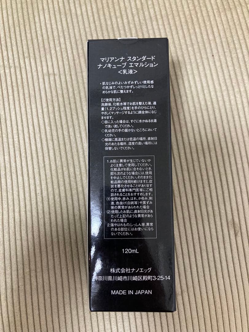 MARIANNA マリアンナ　スタンダード　ナノキューブ　エマルション