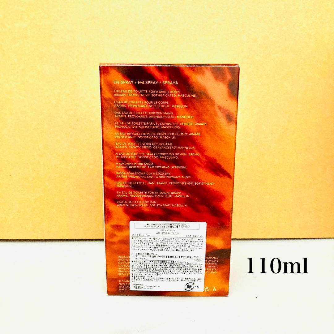 2本セット アラミス EDT 110ml オードトワレ スプレー
