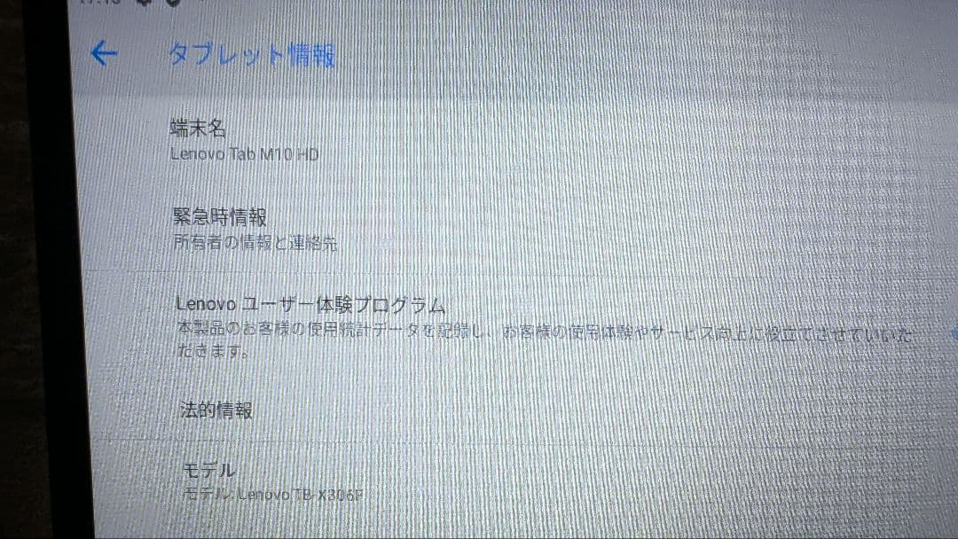 Lenovo Tab B10 HD ブラック