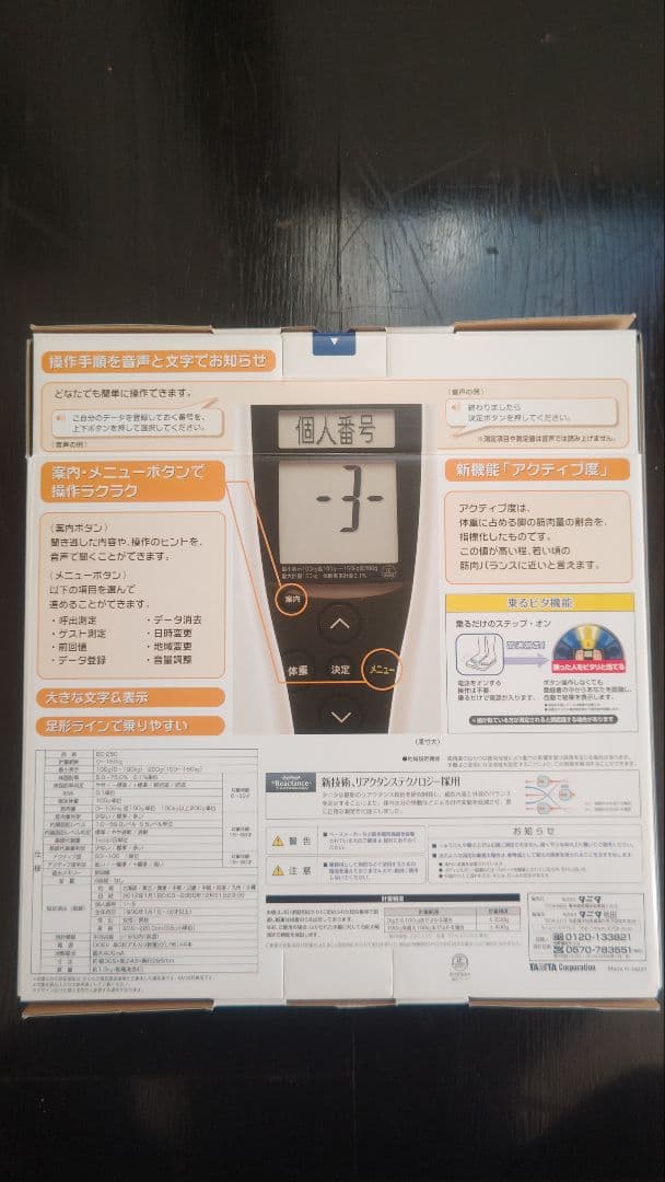 TANITA InnerScan BC-250-PR 体脂肪計