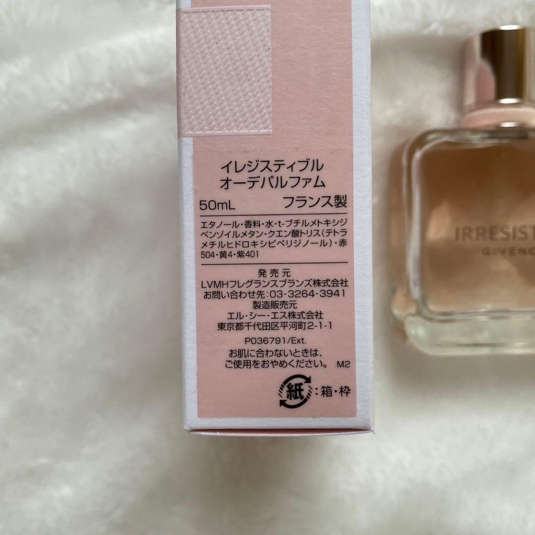 GIVENCHY イレジスティブル オーデパルファム 50ml 箱付き