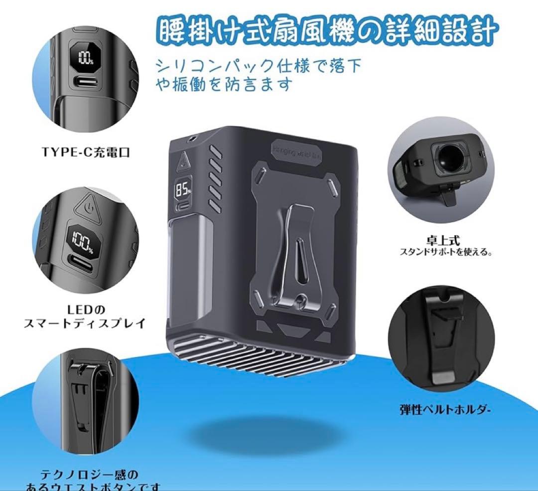 2個セート　ベルトファン 腰掛け扇風機 強力 携帯扇風機 首掛け/腰掛け/卓上