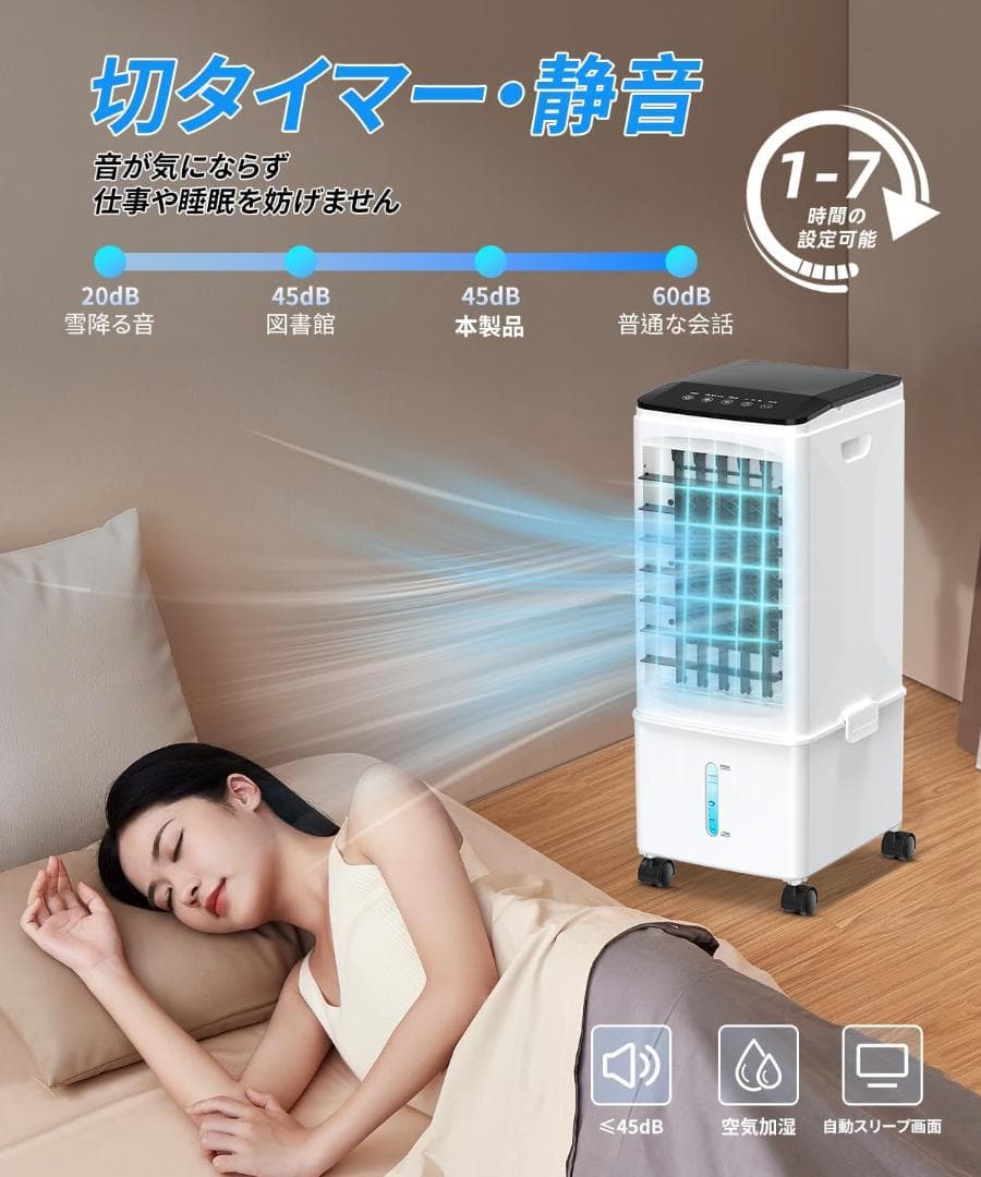 エアクーラー 冷風機【2025年夏新発売・パワフル冷風】9.5L水タンク