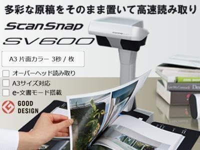 ScanSnap　SV600　A3スキャナ　Win&Mac　ブックプレッサー