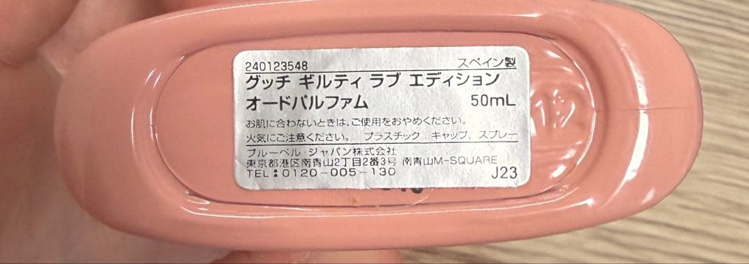 香水(女性用) Gucci Guilty Pour Femme 50ml