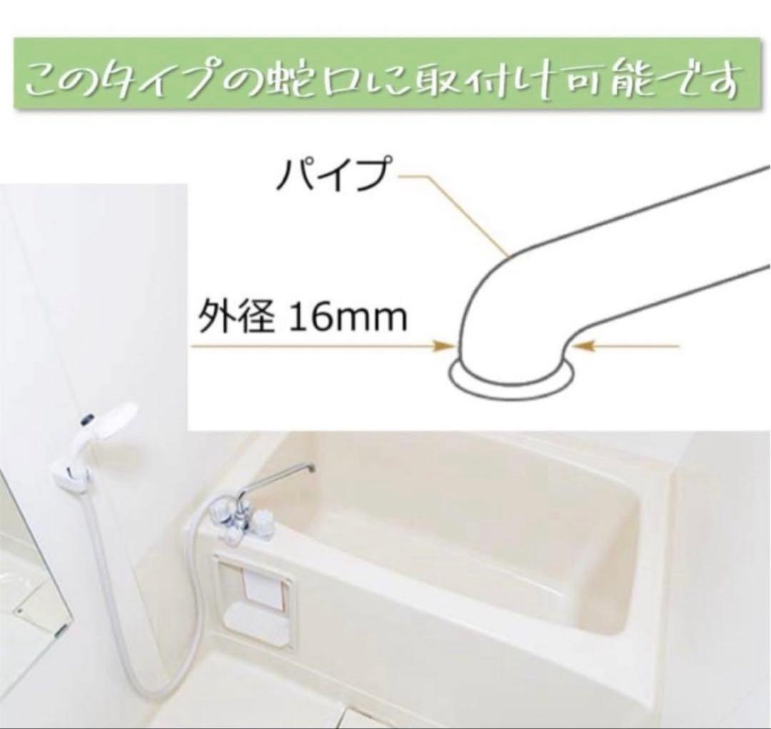 お家で肩湯　～後付け簡単蛇口につなぐだけでポカポカ～　ガンメタブラック　お風呂