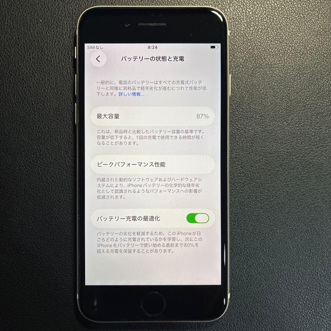 Apple iPhoneSE第3世代 64GB スターライトSIMフリー