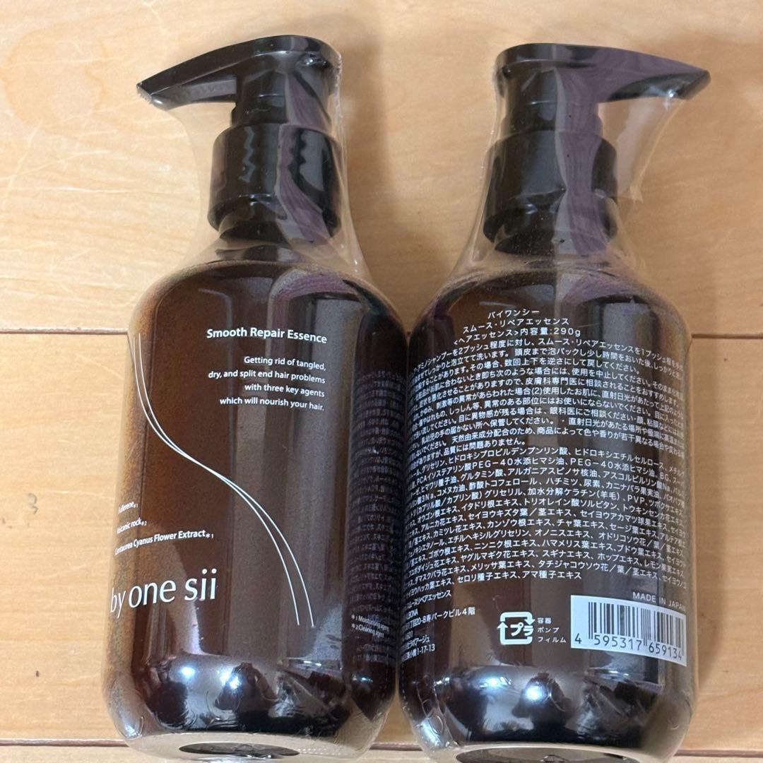 【新品未開封】by one sii スムースリペアエッセンス290g×2本