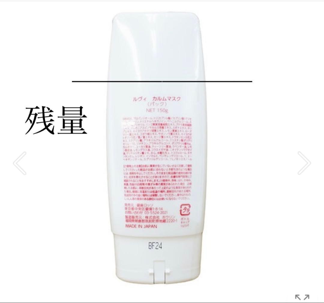 三連休限定❗️REVI サロン商材　カルムマスク（パック）鎮静