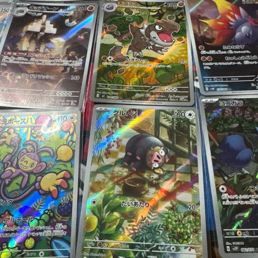 ポケモンカード AR CHR まとめ売り　46枚セット 被りなし