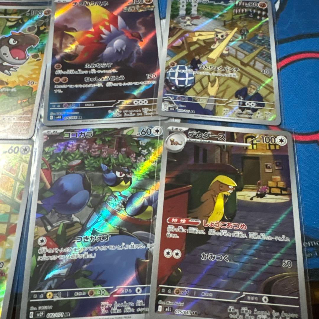 ポケモンカード AR CHR まとめ売り　46枚セット 被りなし
