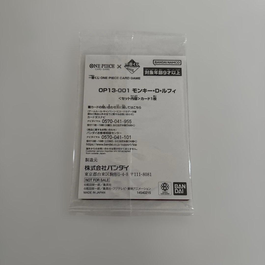 ワンピースカードゲーム1番くじ A賞 プロモカード