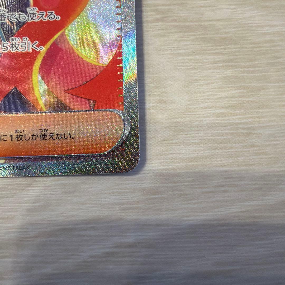 美品ポケモンカード　ゼイユ　SAR